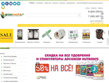Tablet Screenshot of growmama.ru